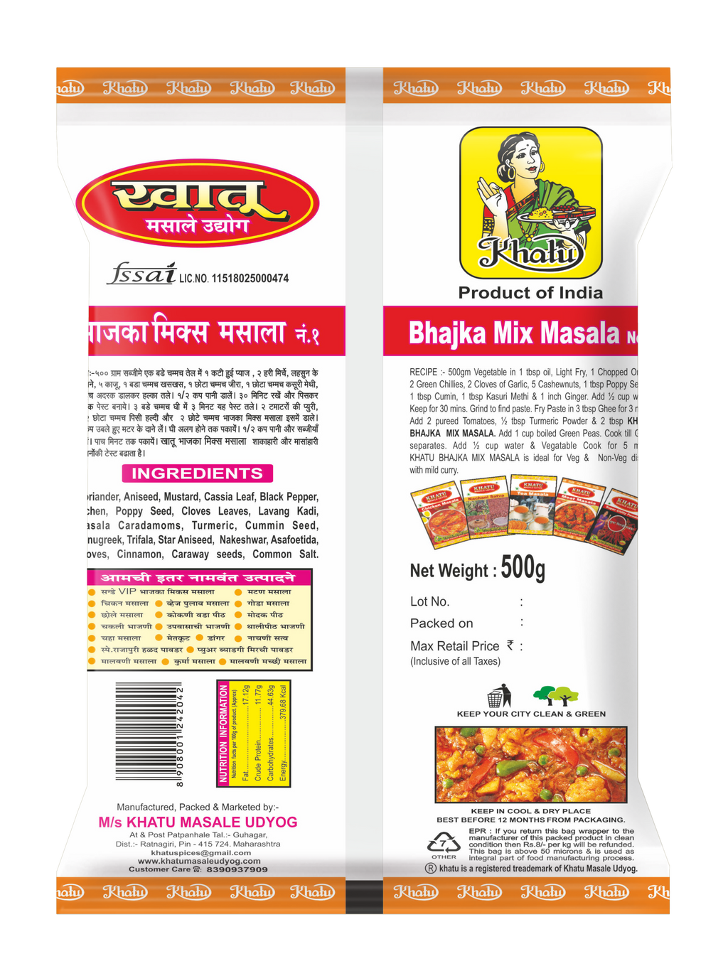 Khatu Masale Mix Bhajka Masala No 1 100g - Pack of 3