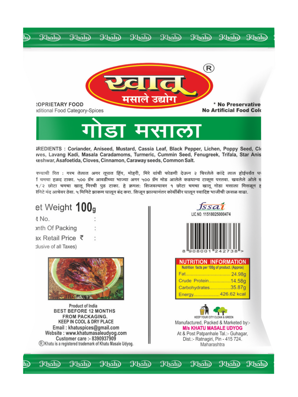 Khatu Masale Goda Masala 100g - Pack of 3